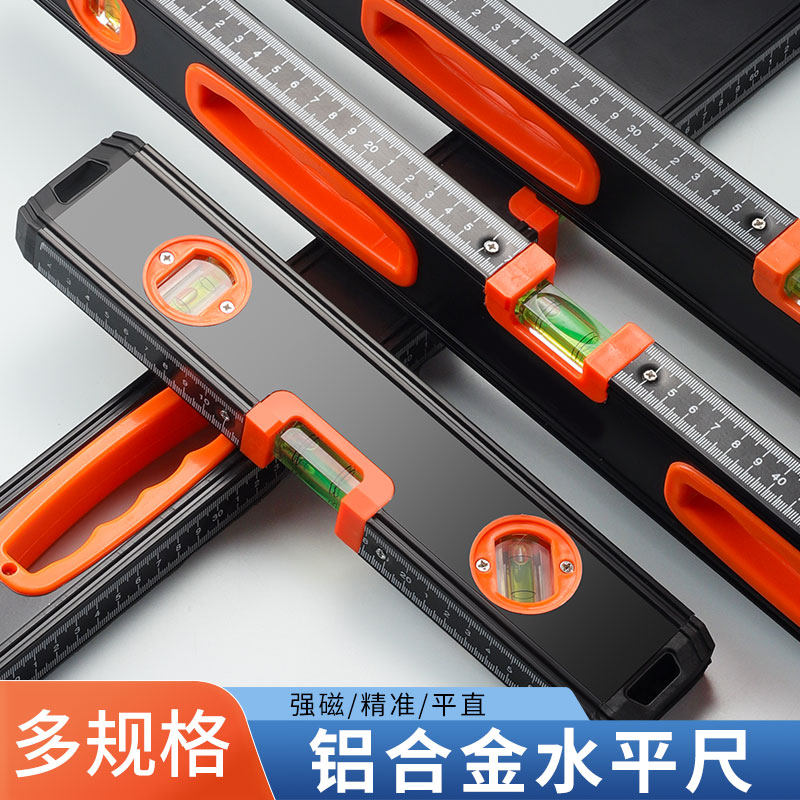 水平尺高精度小型带强磁迷你平水尺铸铝多功能靠尺平衡测量水平仪