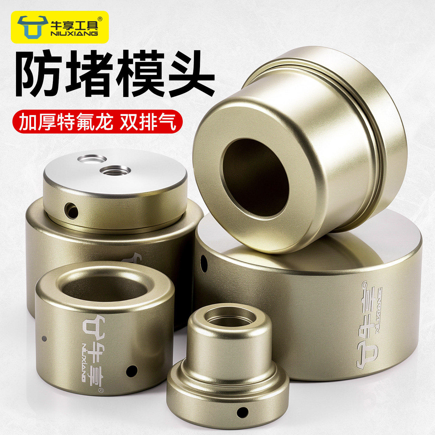 通气ppr管热熔机防堵模头熔接器