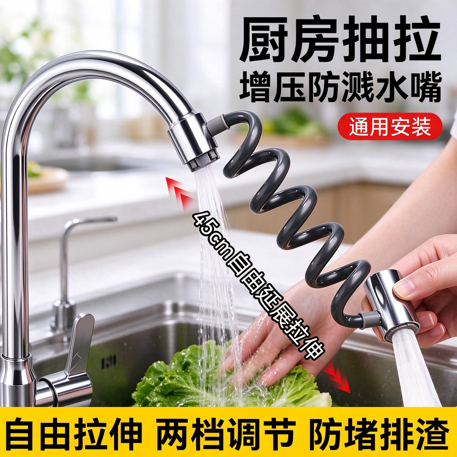 厨房抽拉水龙头防溅水神器延伸器增压花洒新型万向延伸接头水嘴
