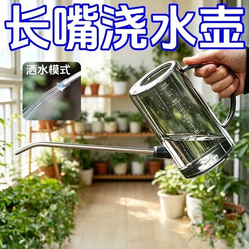 洒水壶浇花长嘴浇水壶家用养花喷水壶浇水神器喷壶浇花壶喷雾大号