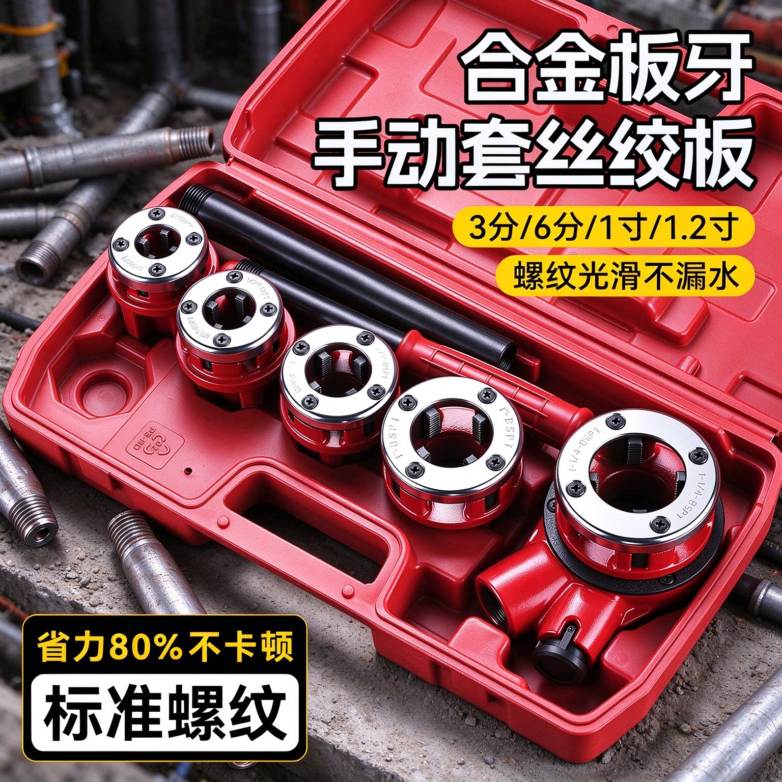 手动套丝机小型棘轮消防管过丝绞丝机4分攻牙机镀锌铁水管开牙器