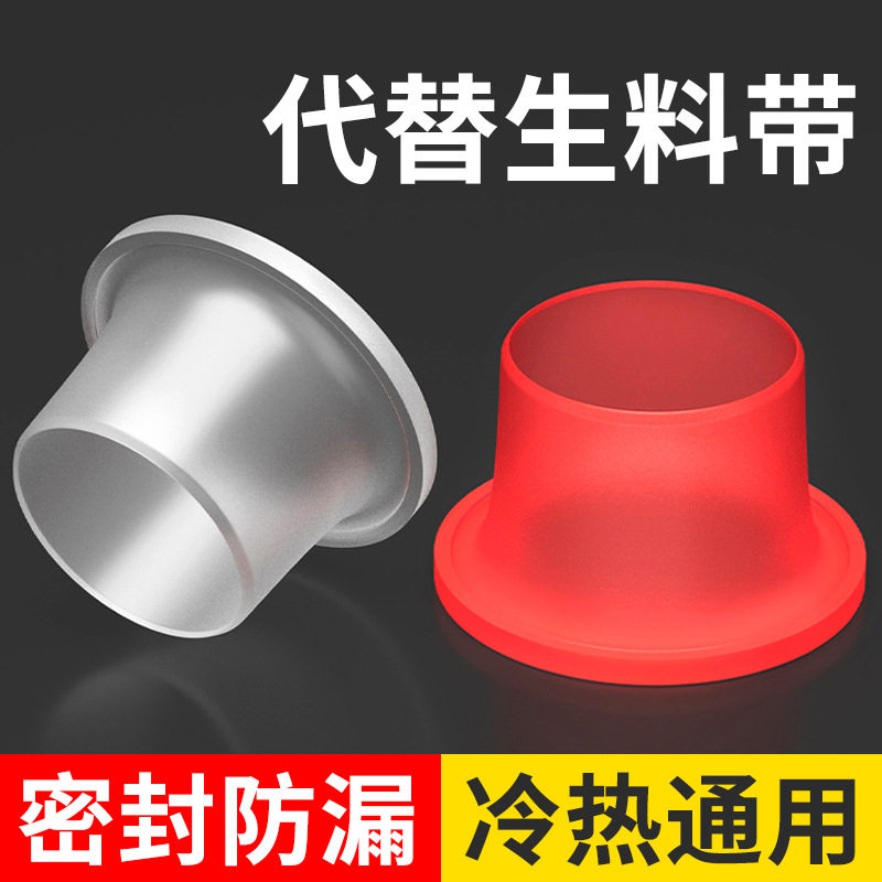 硅胶4分接口免生料带垫片