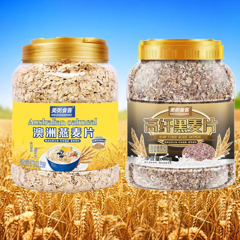 燕麦片黑麦片高纤维免煮即食早餐