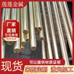 2铜棒CZ109铜板 铜管HPb60 cuzn39pb2铅黄铜CuZn10 H59铜片C3604
