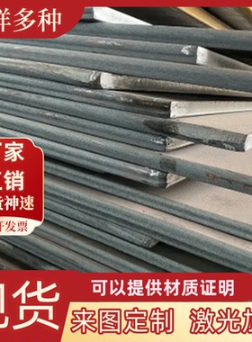 39NiCrMo4 30Mn2钢板18CrMo4合金钢棒 41MnSiV Cr12MoV碳素结构钢