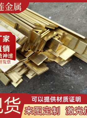 HBsC4C铅黄铜棒CAC302铜管 可切割HBsC3C铅黄铜HPb58-2.5铅 11623