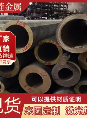 供应黄铜CDA260黄铜板 铜块黄铜棒环保无铅黄铜圆棒 海军黄铜零切