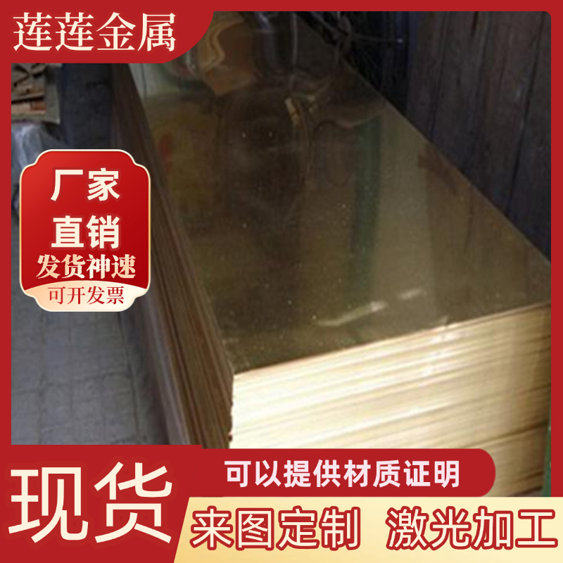 ZCuSn5Pb5Zn5锡青铜QSn8-0.3铜卷C92300 CC492K铜板 ZQSn10-1铜棒