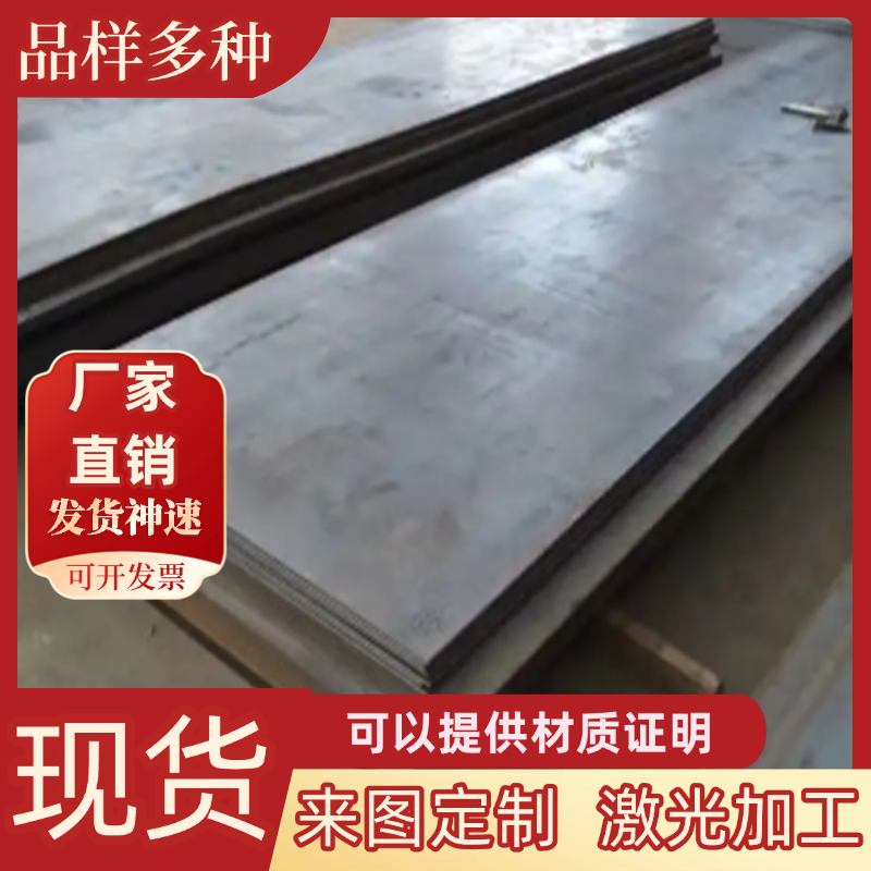 18CrMnNi2Mo合金结构钢20CrNi3圆棒36NiCrMo16中厚薄板38CrMo钢材