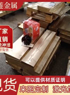 现货H85 H90 H96黄铜HPb59-1铜合金HPb63-3铜板CW503L铜棒C24000