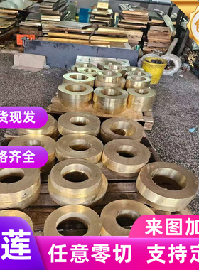 CZ114黄铜C36000圆棒H65黄铜板cusn8锡青铜841进口2.0572高力铜
