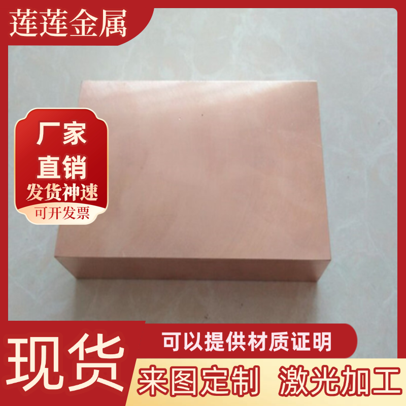 CuZn37黄铜 CuZn37Pb2铜棒 C22000黄铜 HPb65-3铜板HSn62-1铜棒材