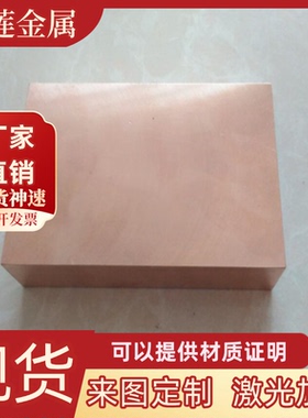 C93200锡青铜QSn555铜棒CW452K铜带C90700铜板C5441 CAC203铜管