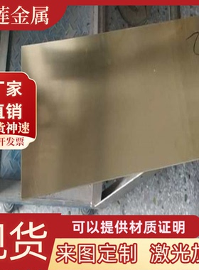 CZ120铜合金C27400 H62黄铜棒C26000 C40800铜卷带CW722R H80铜排