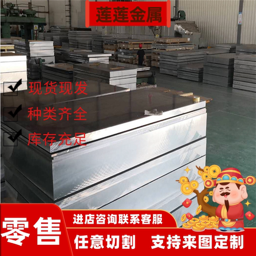 ADC12 4032 5056 1060 6026 2011 铝棒 5754 4047 3003 5083铝板