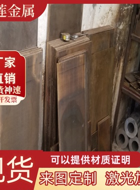 CuZn40黄铜 CZ109卷带 H80 H90 H96铜板C7035 C5191铜排 H59铜棒