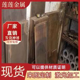 CZ109卷带 C5191铜排 H80 H96铜板C7035 H59铜棒 H90 CuZn40黄铜