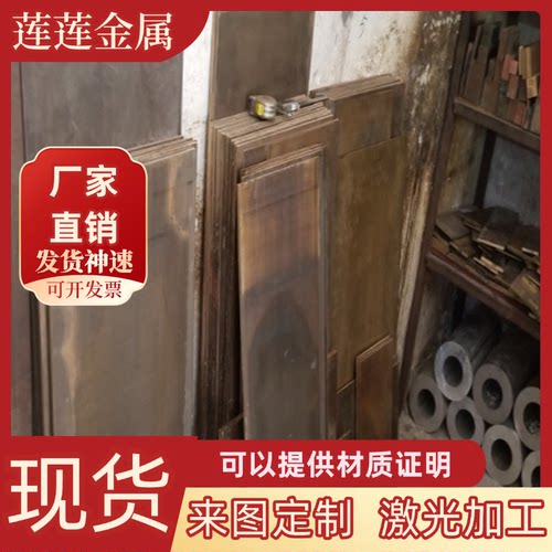 CuZn40黄铜 CZ109卷带 H80 H90 H96铜板C7035 C5191铜排 H59铜棒