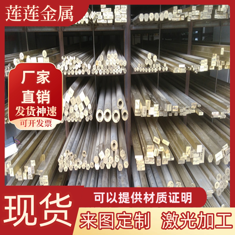 HSi80-3 C69400锡青铜铜条CuPb10Sn10铜棒 ZCuZn25Al6Fe3Mn3铜板