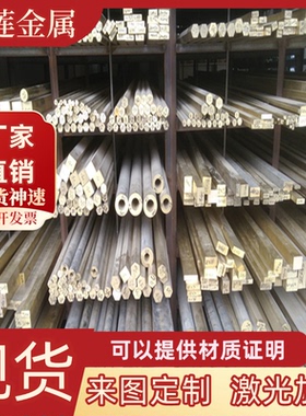 供CuZn22Al2锡青铜棒ZCuSn7Zn4Pb6铜板CuZn36Ni2铜管ZCuSn6Zn3Pb6