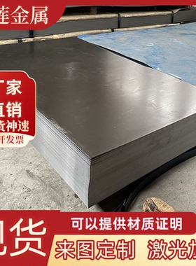 现货S35C碳素结构钢CK60冷轧板 S43C冷拉圆钢 SCr21耐磨钢板 圆棒