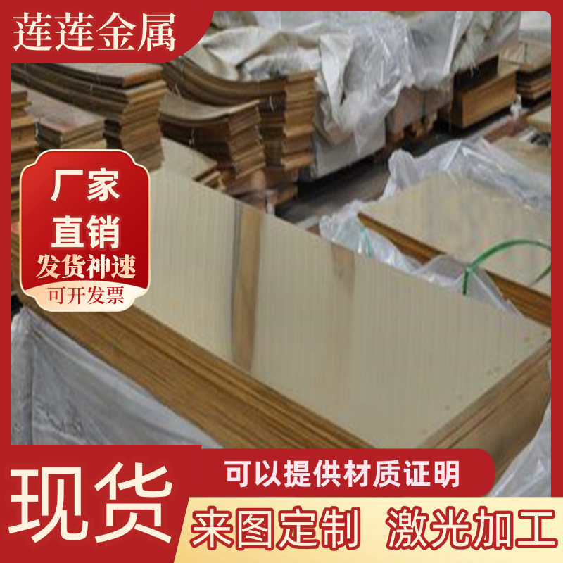 QA15 QA17铝青铜棒 QA19-4铝青铜带 CUAL9NI3FE3 QA110-4-4铜棒