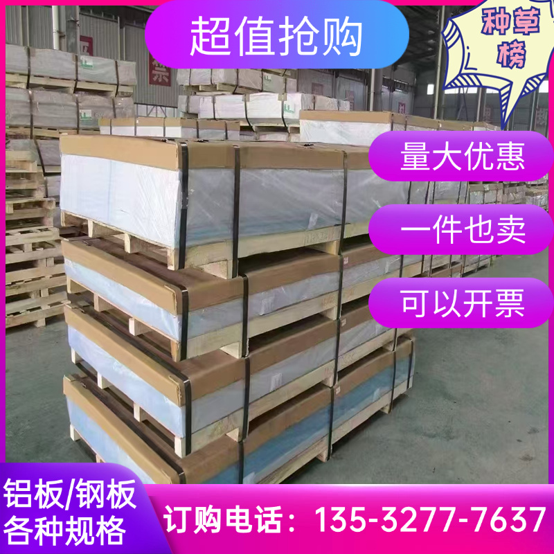 供5052铝合金6B02 6A51铝棒610177A铝板6005A环保1060-T6铝锭6082
