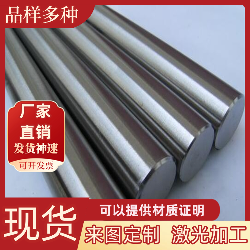 高温合金钢带GH5188 3039 3030 4169 3625 3044 1180 哈氏C276 B2