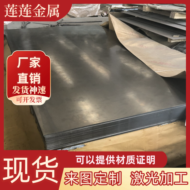 S700MC冷轧钢板Q345A冲压级钢带SPFC590Y钢卷SP252-540F汽车钢板