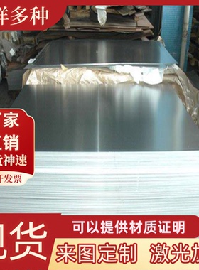 UACJ进口A5052 A5080 YH52 A2017 YH75 A5056 7075铝板铝棒切割