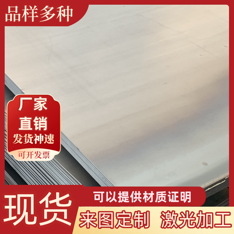 现货CK35 C45E CK45 21Mn6 16Mo3 19Mn5 C35E合金钢板15Mo3 22Mo4