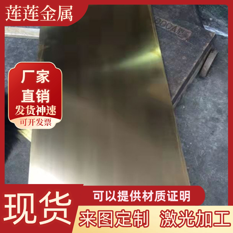 QSn4-4-4锡青铜QSn8-0.3铜板 C52100铜套 C5210铜带 CuSn8锡青铜