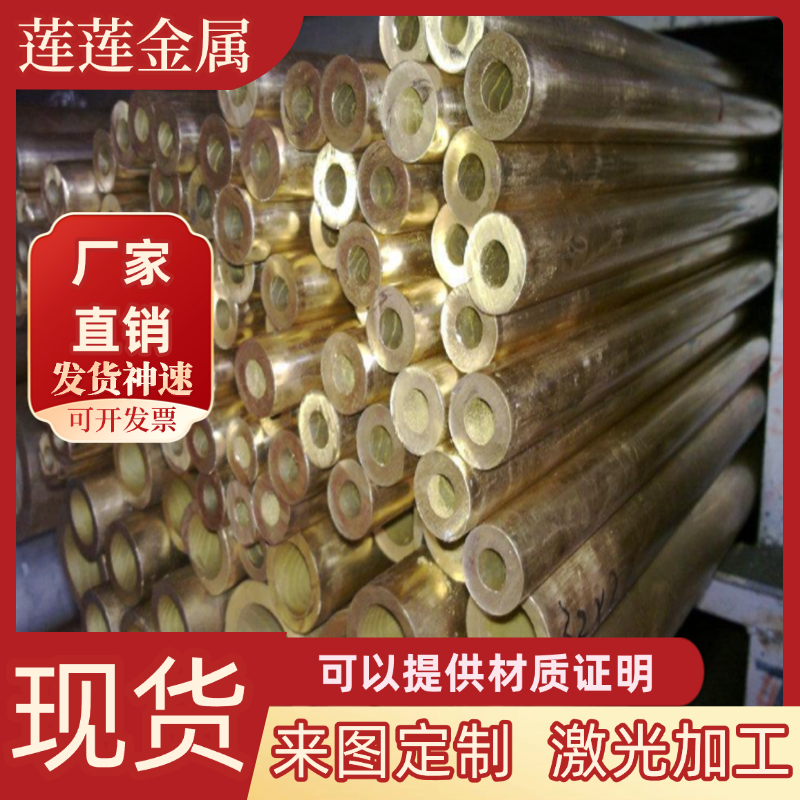C3603黄铜C36800黄铜管C36500铜棒C3771铜板CA240 CA462铜材CZ110