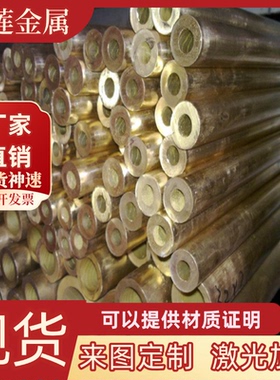 C36000黄铜板C26200铜带C2700六角铜棒C35300 C22000 C36000铜片