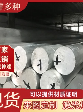 铝合金铝板AL6005 6082 6061t65 6060T5 6101 6063 6A02 6014铝棒