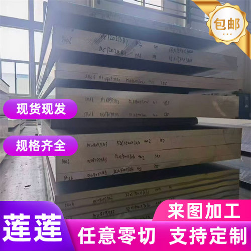 7A04 7A09 LY12 LF2铝合金LY12 5083H112铝板6005 7050T7451铝棒