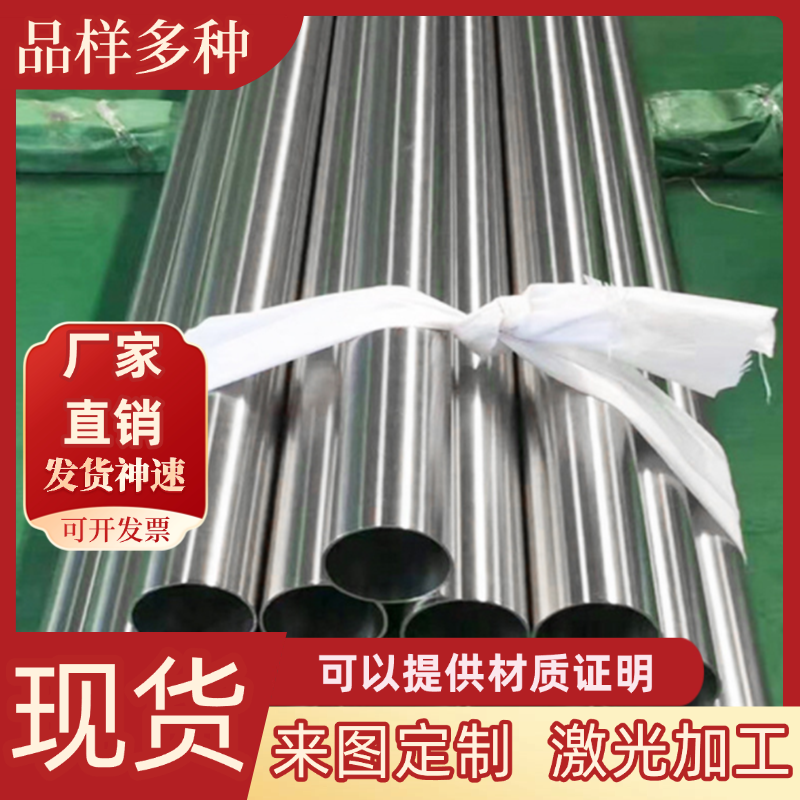 0Cr18Ni9 00Cr19Ni10 0Cr18Ni9Cu3不锈钢无缝管 圆棒 钢板 板材