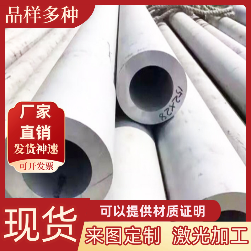 0cr19ni9钢板SA508 RA330不锈钢 SUS444合金钢圆棒薄板S30500零切