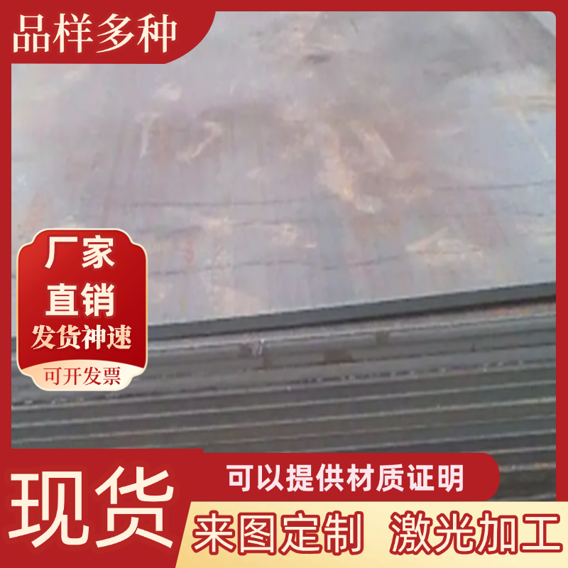 供40CrMnMo合金结构钢20Mn2V圆棒28CrNiMoA中厚薄板20MoCrS4钢材