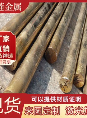 HMn58-2锰黄铜C37800 C38000铜片 C36000铜棒 CZ121 C2200黄铜板