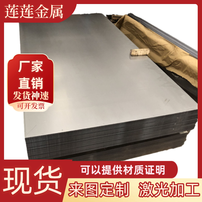 16mnCr5 Gcr15 42crmoA钢板精光板45# 40cr 20crmnti 35crmo圆棒