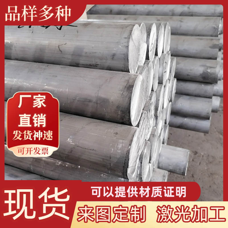 AL1050 1060 1080 1100 1350 1145 铝板H12 H14 H18 H24 O态 3mm