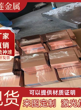 CZ103黄铜棒H63铜带CUZN36PB2SN1铜板HSn90-1铜棒GCuZn33Pb2铜片