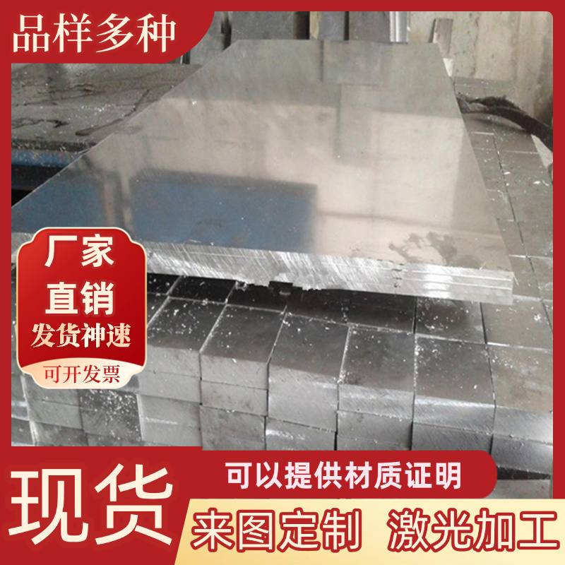 A1050-H112铝合金ZL201 AC1B铝板2024-T6 2A10铝板7075 2A06铝棒