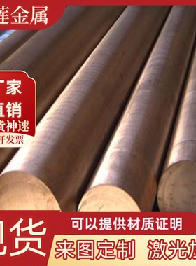 CAC304高力黄铜HSn62-1海军黄铜C21000铜棒 H59 H62 H65铜带分条