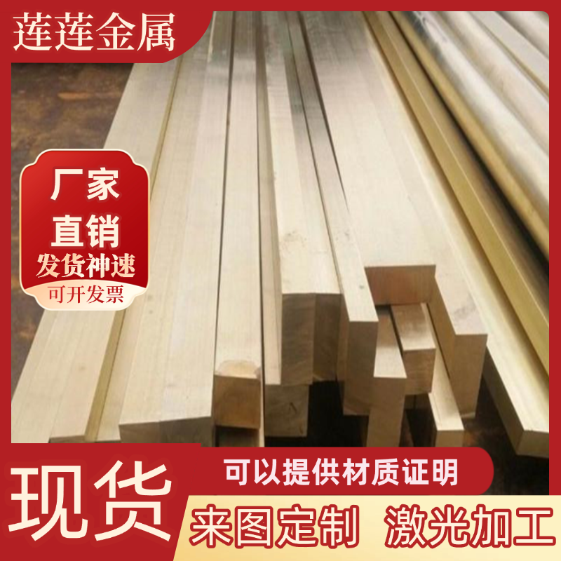 供C2680黄铜板C3601BD黄铜带C3602BD黄铜管C3604bd铜棒规格齐全