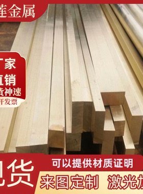 2.0550黄铜棒CuZn37Al铜板2.0510铜管CuZn40PB2铜卷CuZn44Pb2零切