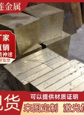 美标CDA268黄铜板 CDA270黄铜切割 FS268 FS270黄铜块 铜条高耐磨