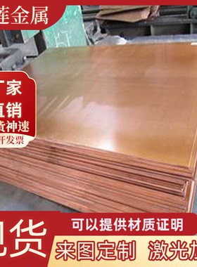 ZHPb48-3-2-1 铅黄铜 GCuZn33Pb2 铜棒 铜管 ZHPbD60-2 铜排 铜板