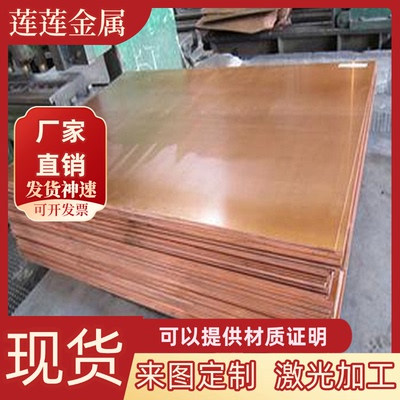 CW505L黄铜C26000 C2600铜合金CuZn37铜板CuZn36铜棒CuZn33 C2680